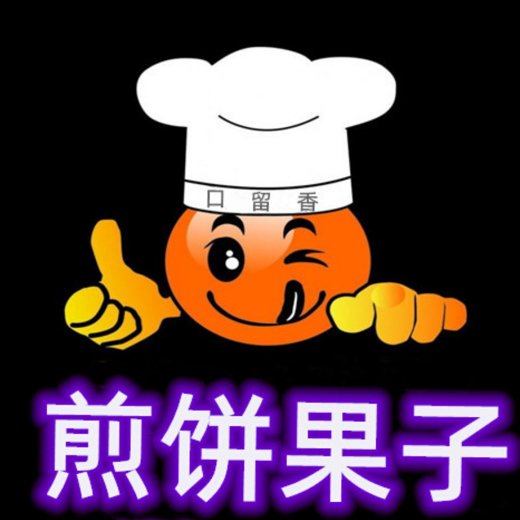 口留香煎饼果子