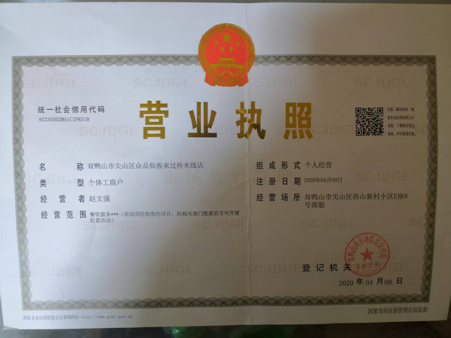 大理寺过桥米线.板面（大岗店）