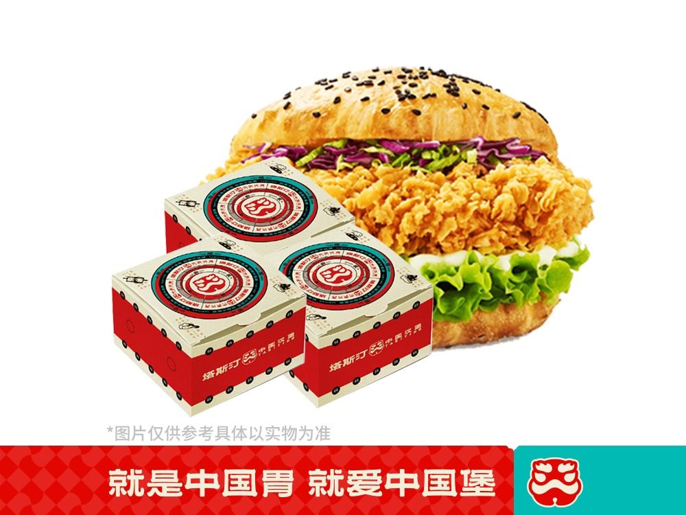 【直播专享】自选汉堡+自选小食X3