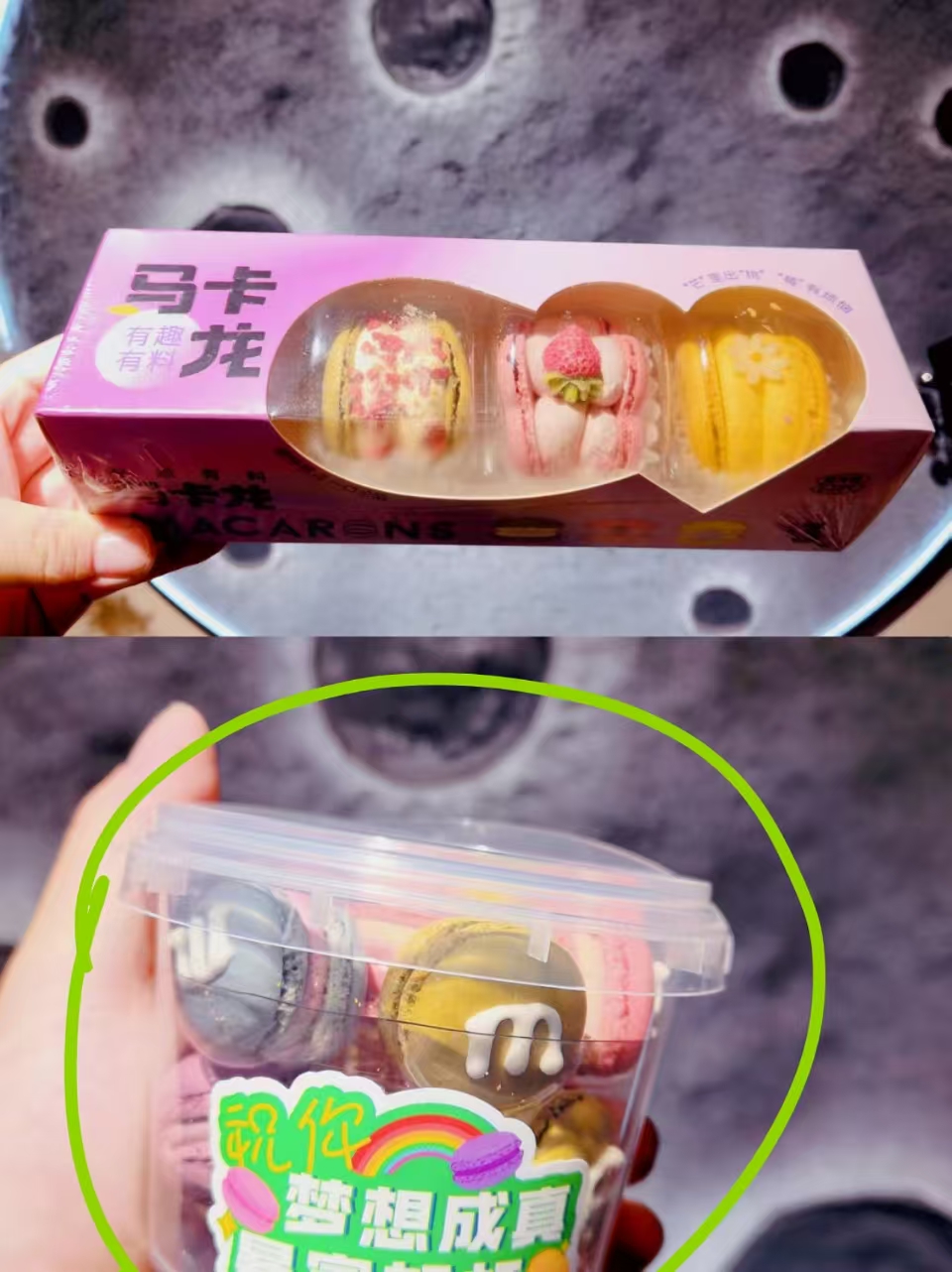 桶马卡龙